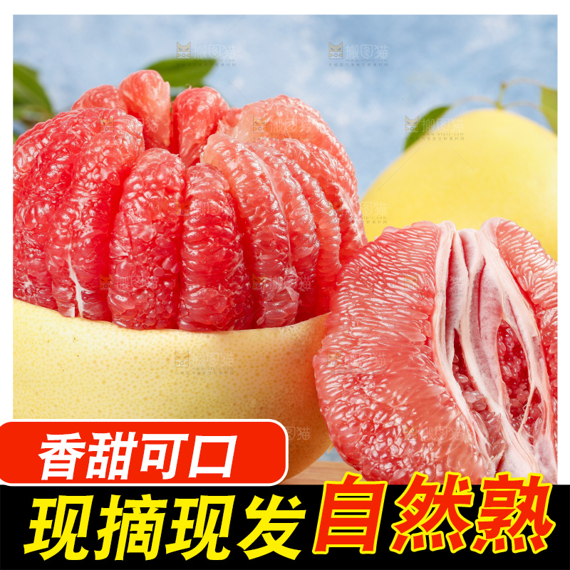 木板上的红心柚