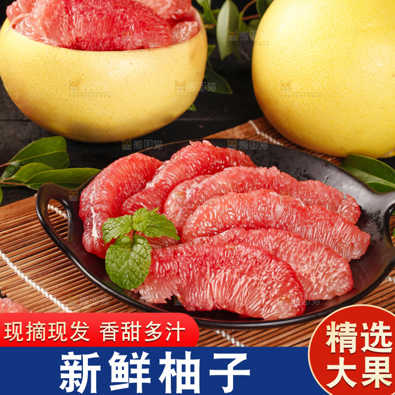 盘子里的红心柚子果肉