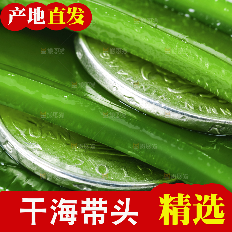 摆放着一堆的新鲜海带