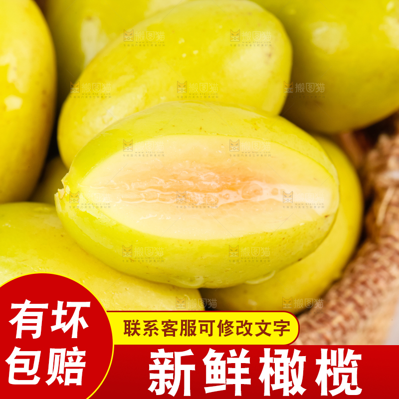新鲜橄榄特写