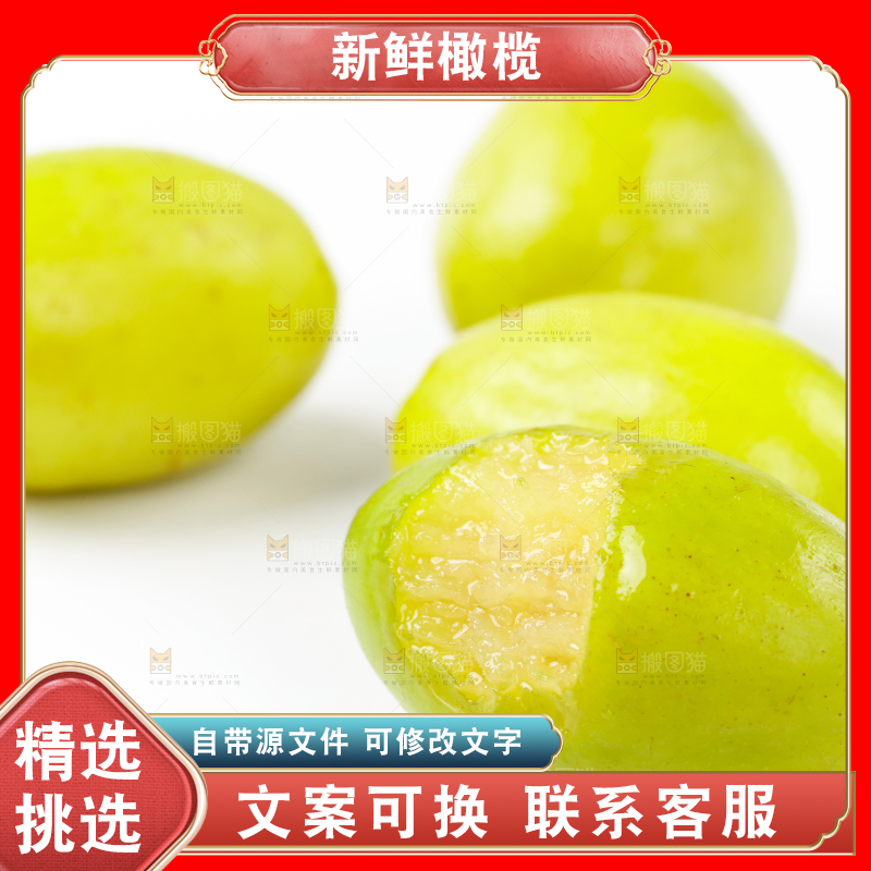 浅底上摆放着福建橄榄