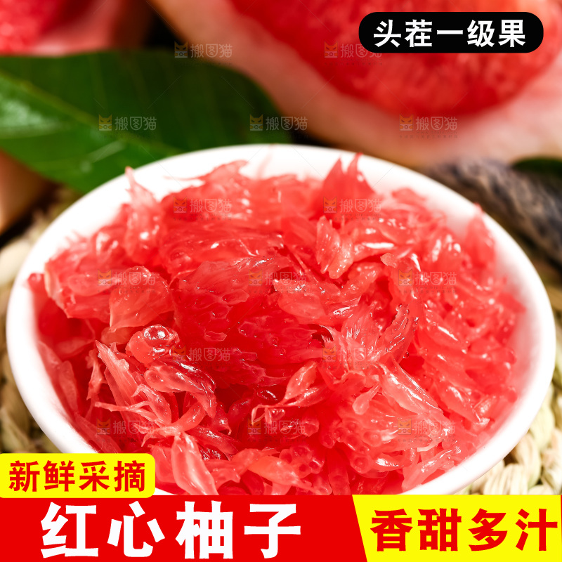 碟子里装着柚子的果肉