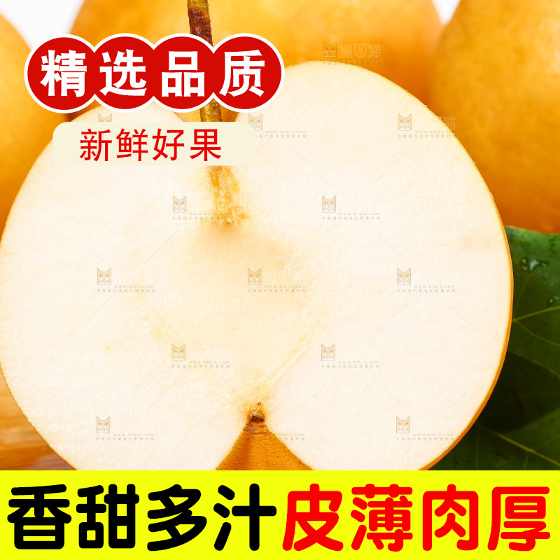 木板上放着新鲜丰水梨
