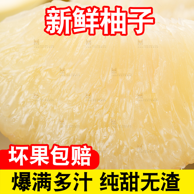 格子底盘子里的白肉柚子