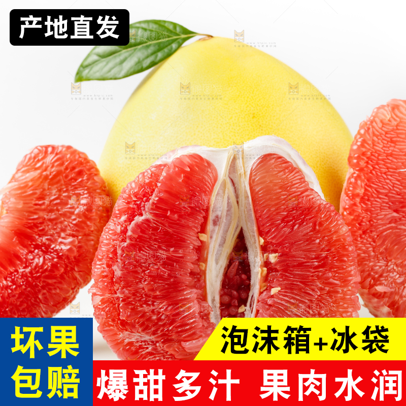 白底上一堆海南红心蜜柚