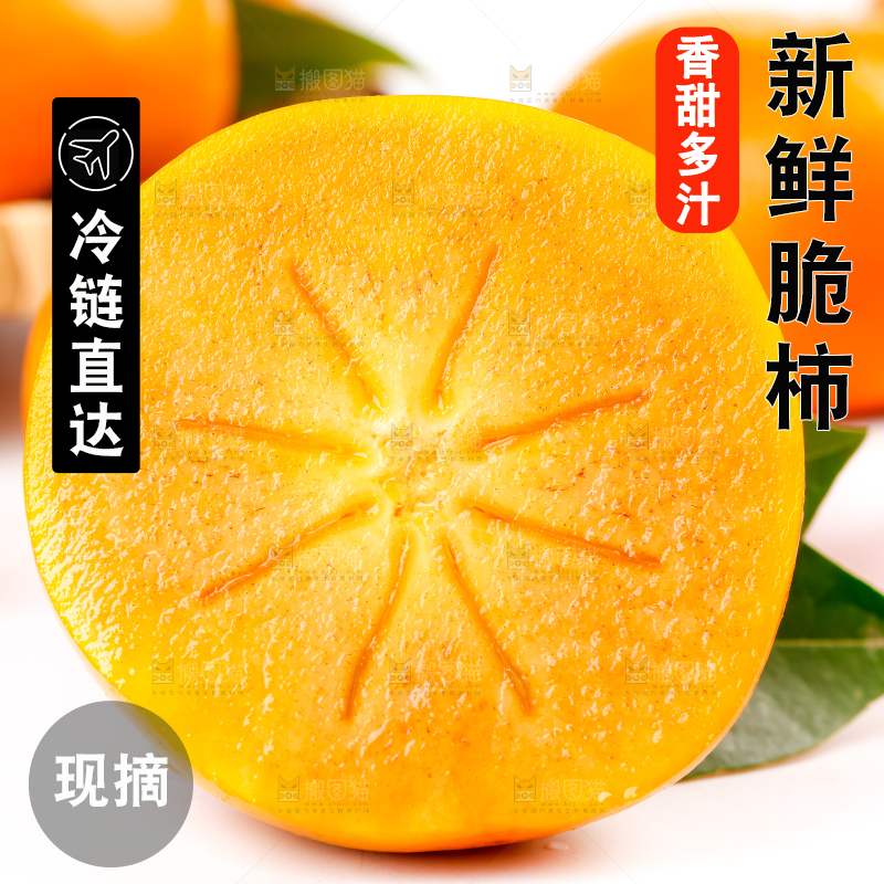 白底上放着一堆新鲜脆柿子