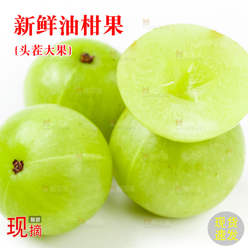 白底上的潮汕油甘果