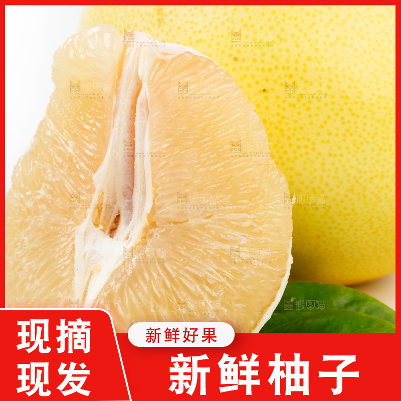 白底上的蜜柚