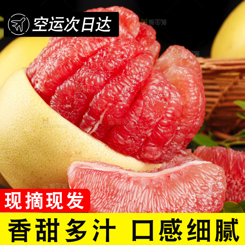 竹底上放着一堆红心蜜柚