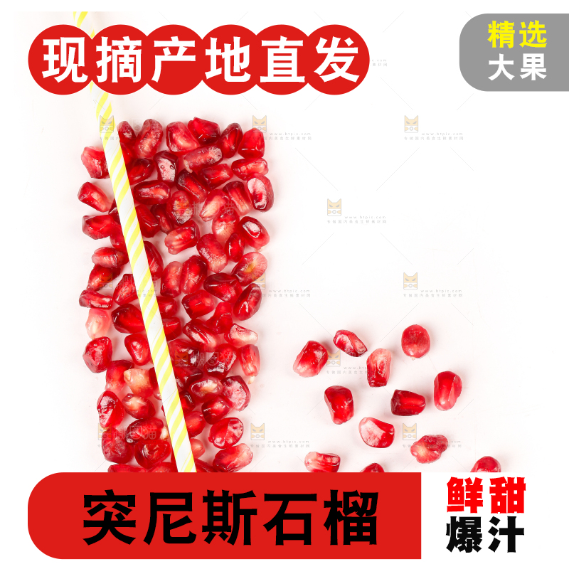 白底上放着软籽石榴