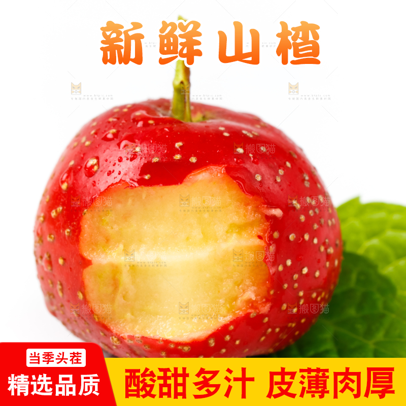 白底上放着一堆山里红果