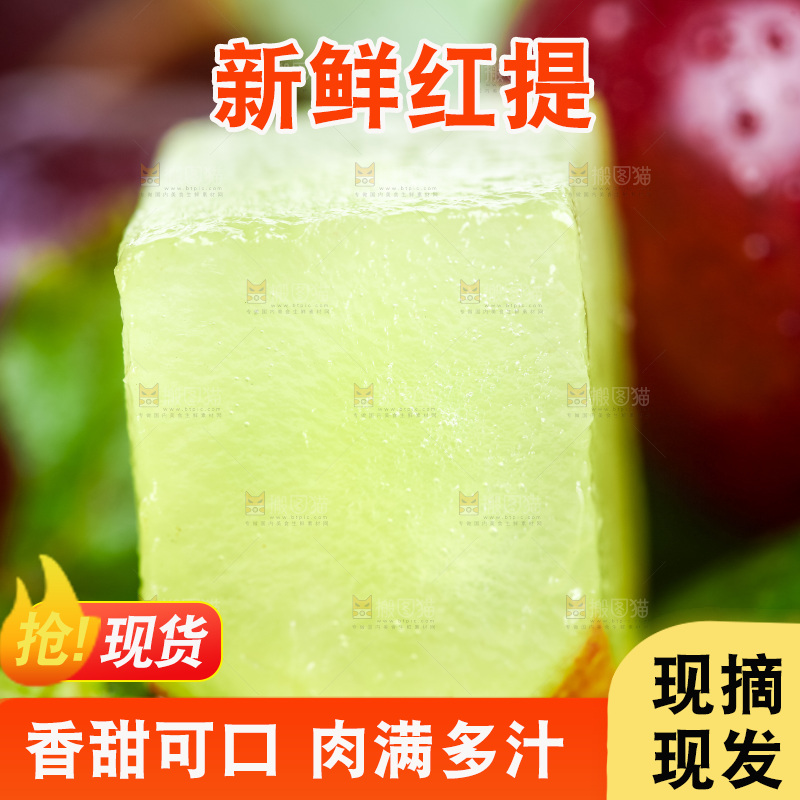 绿叶上摆放着红提