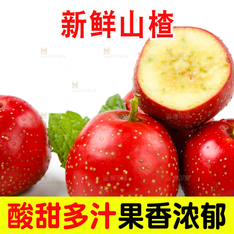 白底上的山楂果