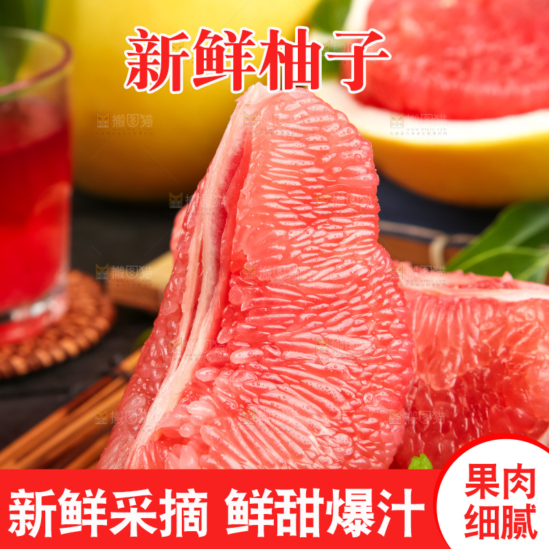 竹底上盘子里的红肉柚子