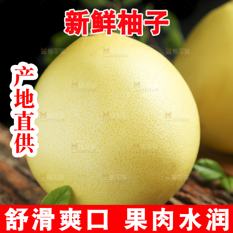木底上放着红心蜜柚