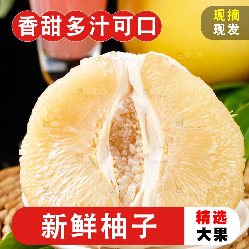 垫子上放着平和水晶蜜柚