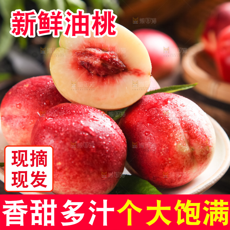 盘子里装着新鲜油桃