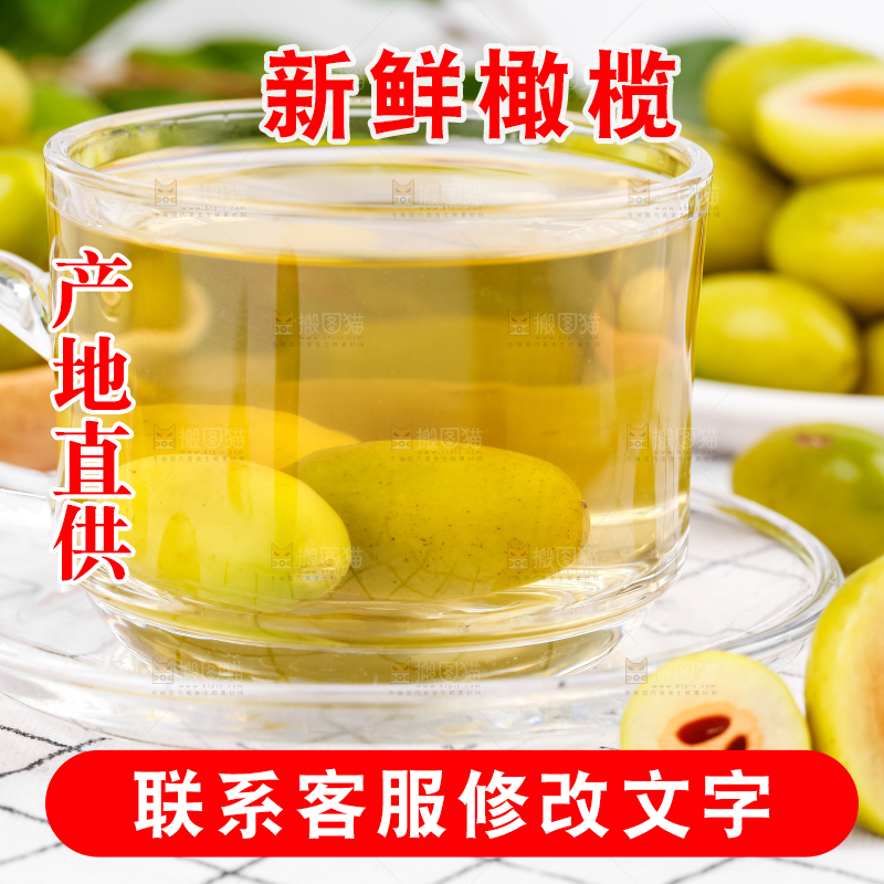 格子底上一杯橄榄水
