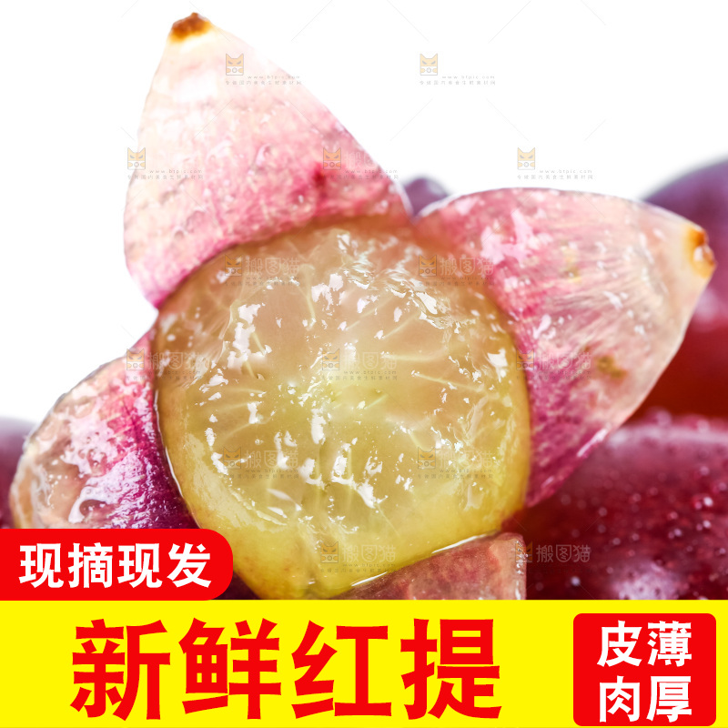 摆放着一堆的红提