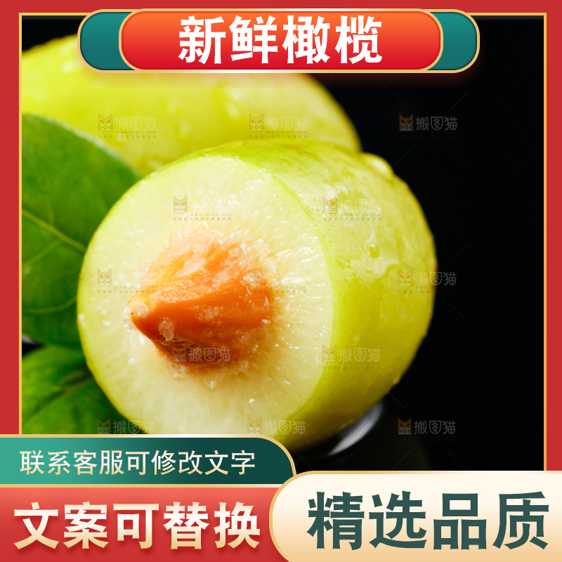 黑底上放着橄榄果