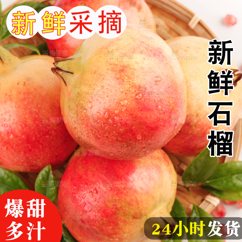 白底上放着一篮蒙自石榴