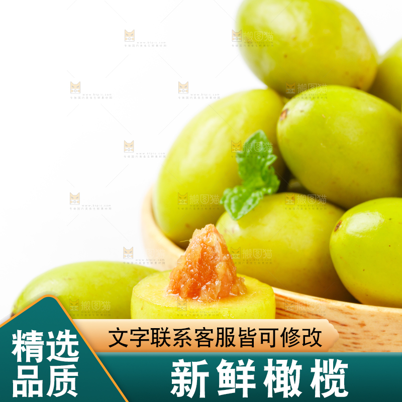 盘子里装着甜橄榄