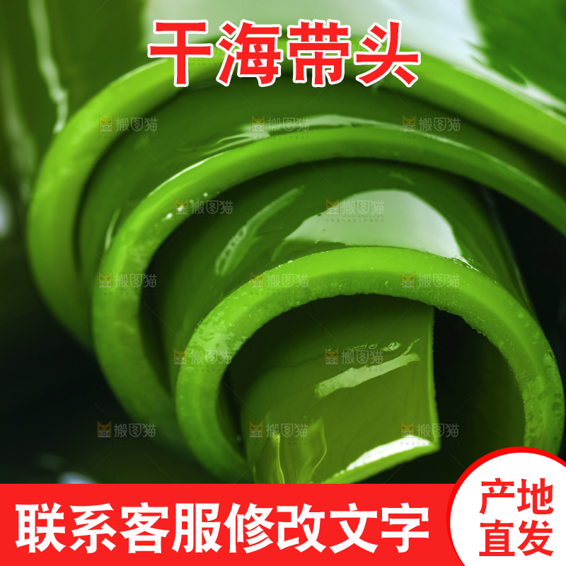 摆放着一堆的新鲜海带头