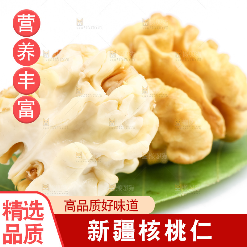 绿叶上放着核桃仁