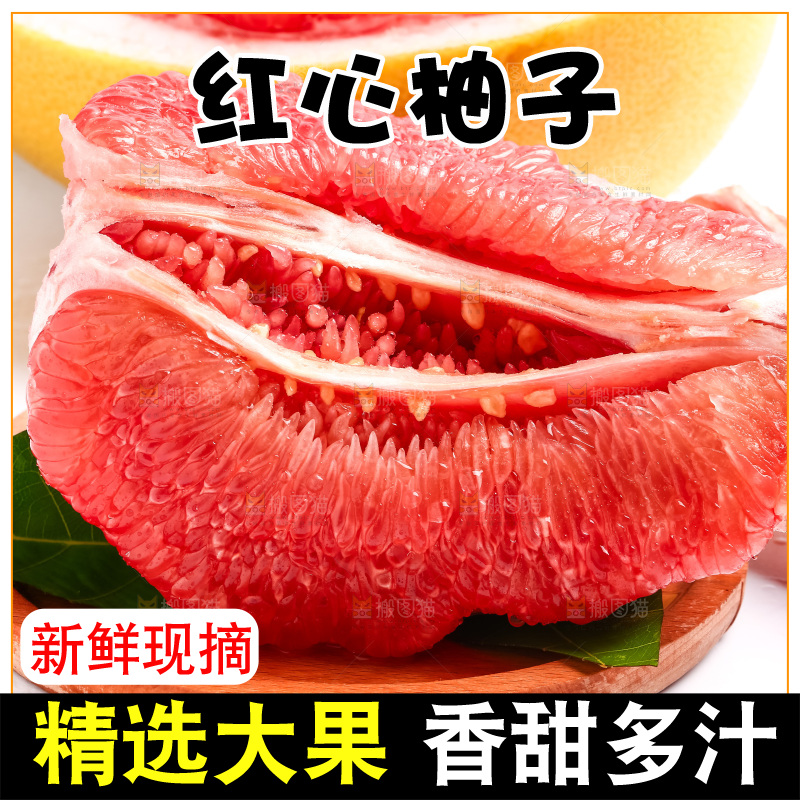 木底上放着柚子