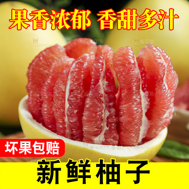 深底上的蜜柚