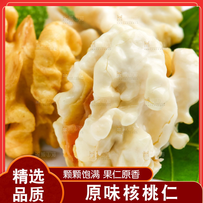 白底上摆放着新鲜核桃仁