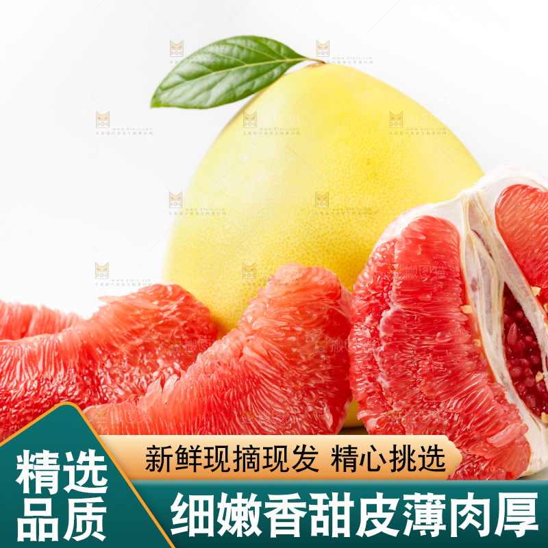 白底上一堆海南红心蜜柚