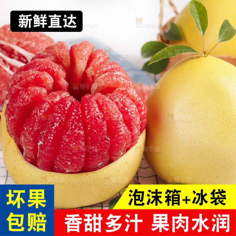格子底上的红心蜜柚