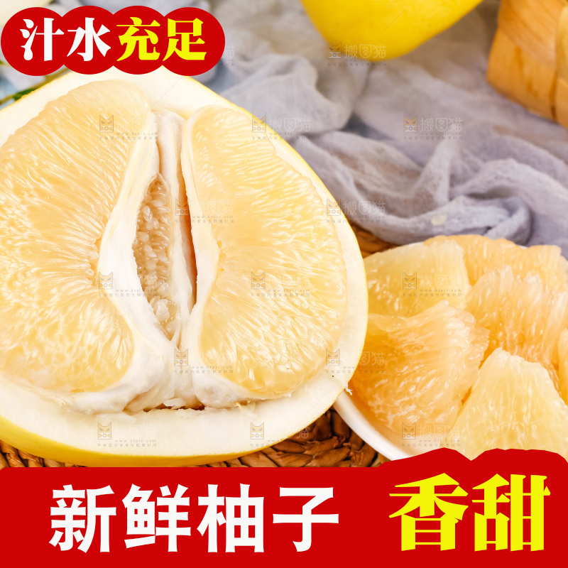 垫子上放着白心蜜柚