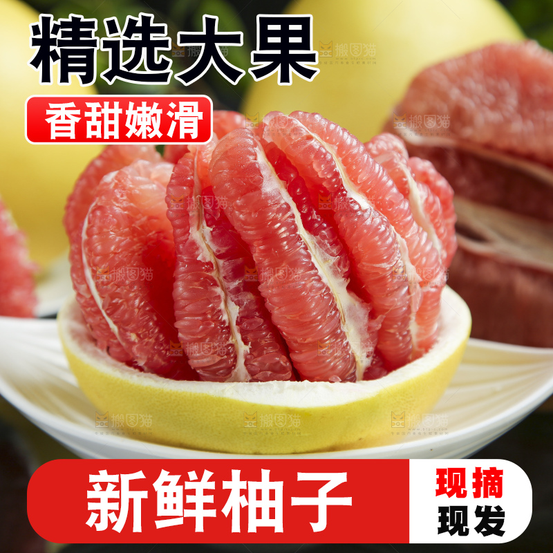 深底上的蜜柚