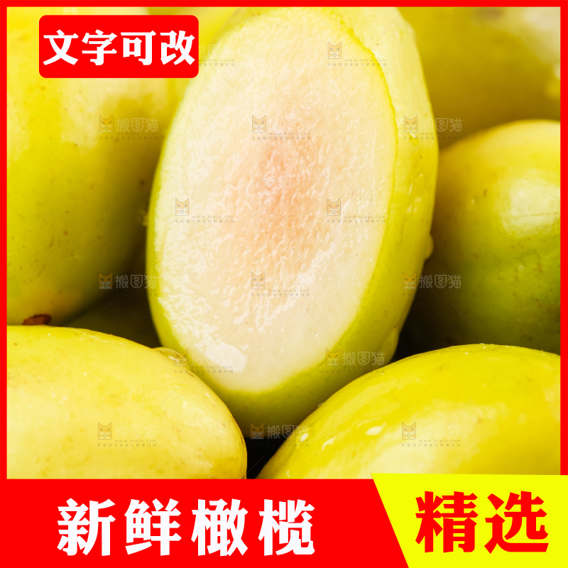 深底上盘子里的甜橄榄