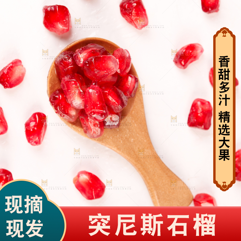 勺子里的石榴果肉