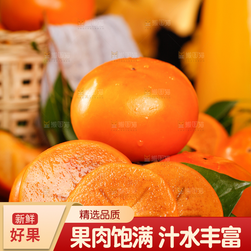 黑石板上的陕西脆柿子