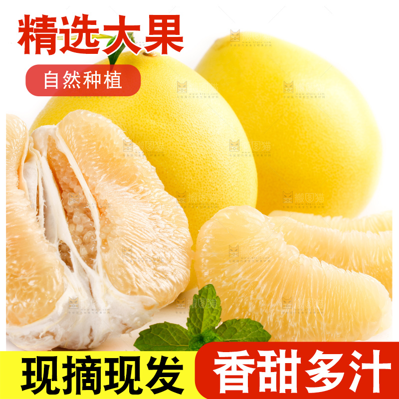 白底上的白心蜜柚