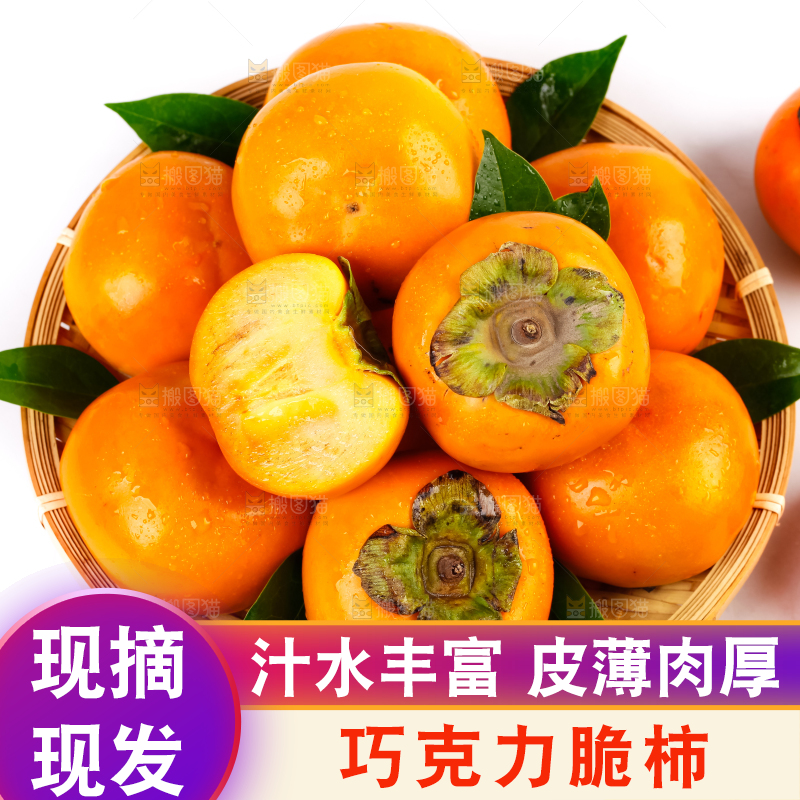 白底上放着一堆新鲜脆柿子