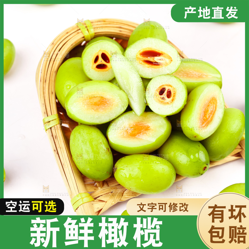 白底上簸箕里的橄榄果