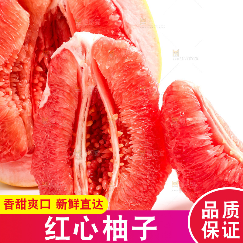 白底上摆放着红心柚子