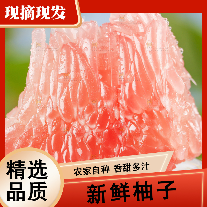 浅底上的红心柚子果肉
