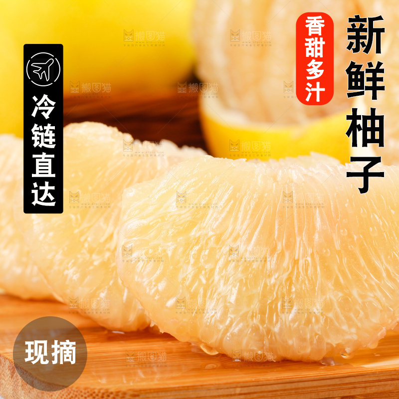 木板上的水晶蜜柚