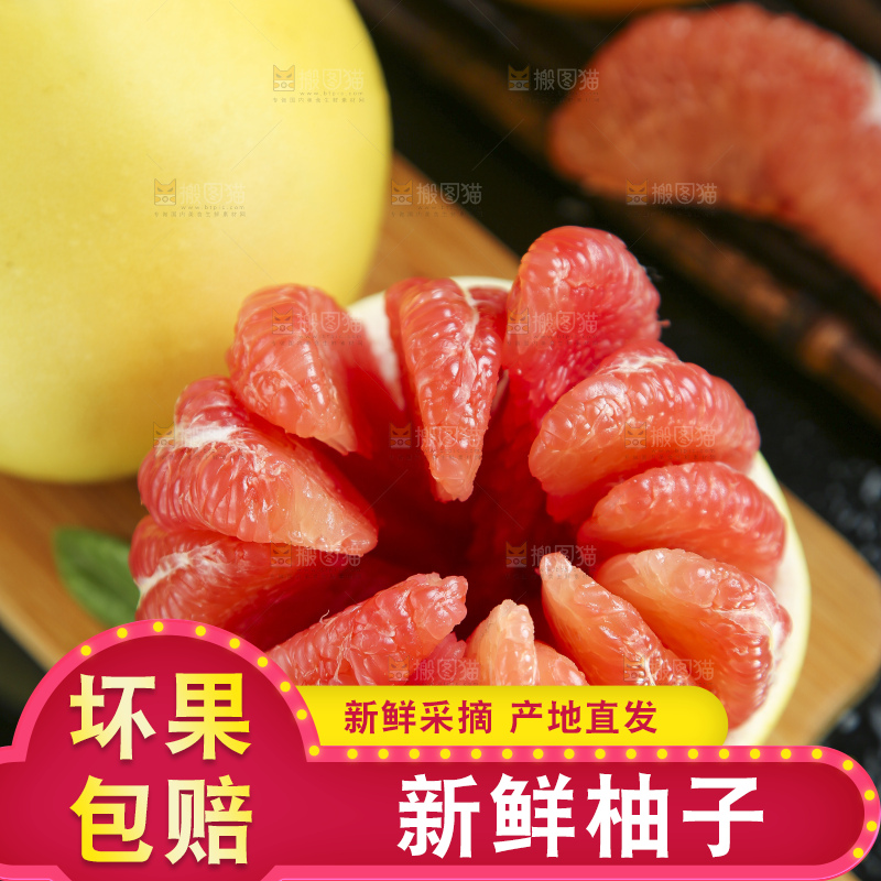 木板上放着红心蜜柚