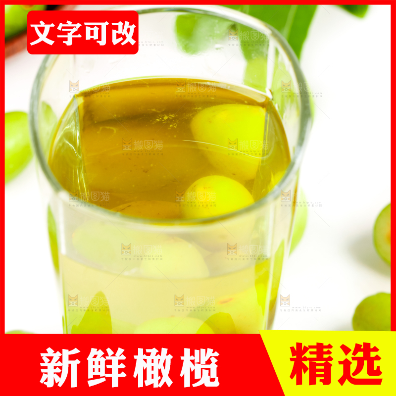 白底上放着一杯橄榄水