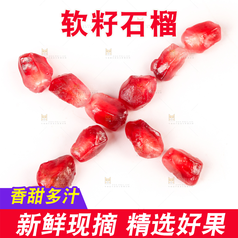 白底上放着软籽石榴