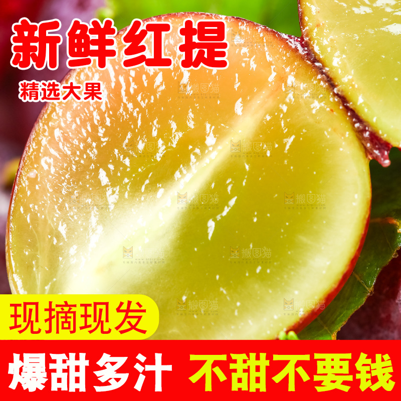 摆放着一堆的无籽红提