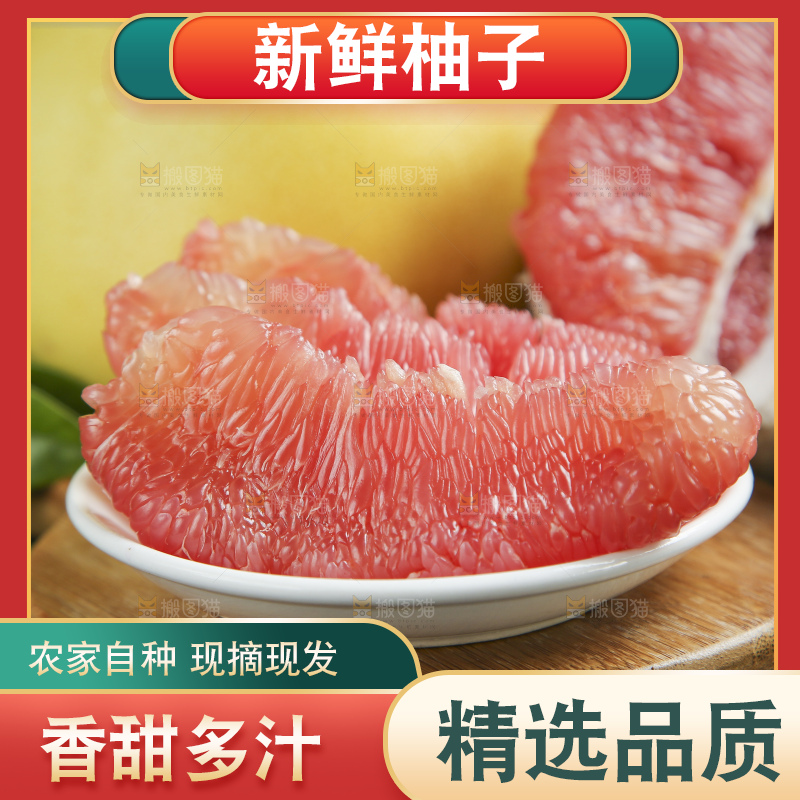 深底上的蜜柚