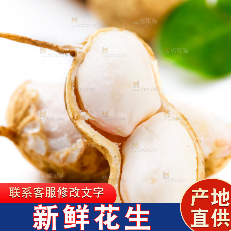 一颗剥开的花生
